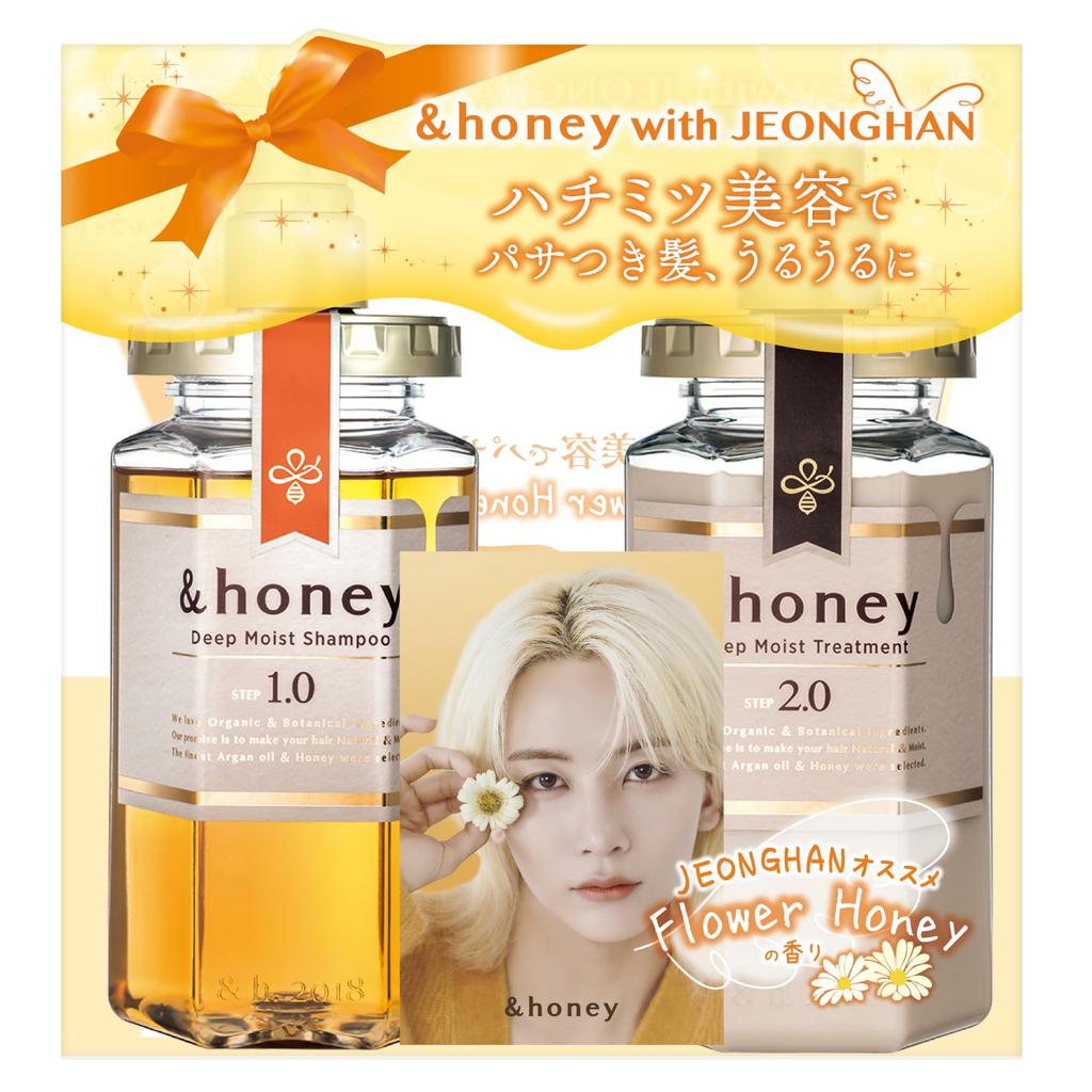 collaboration with Deep Moist Shampoo Treatment Limited Edition Pair Set Gift Set [Limited-edition JEONGHAN] &honey &