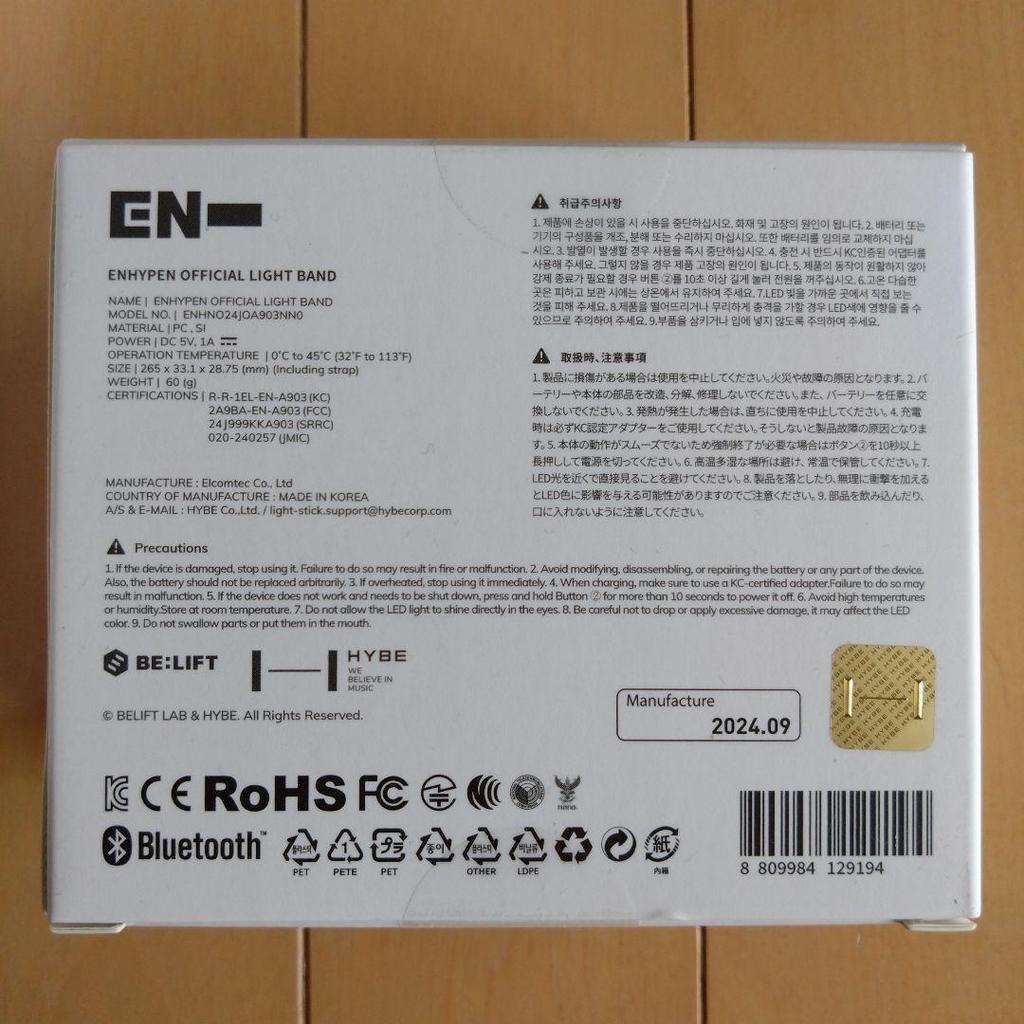 [USED] ENHYPEN OFFICIAL Penlight ver.2 & Light Band