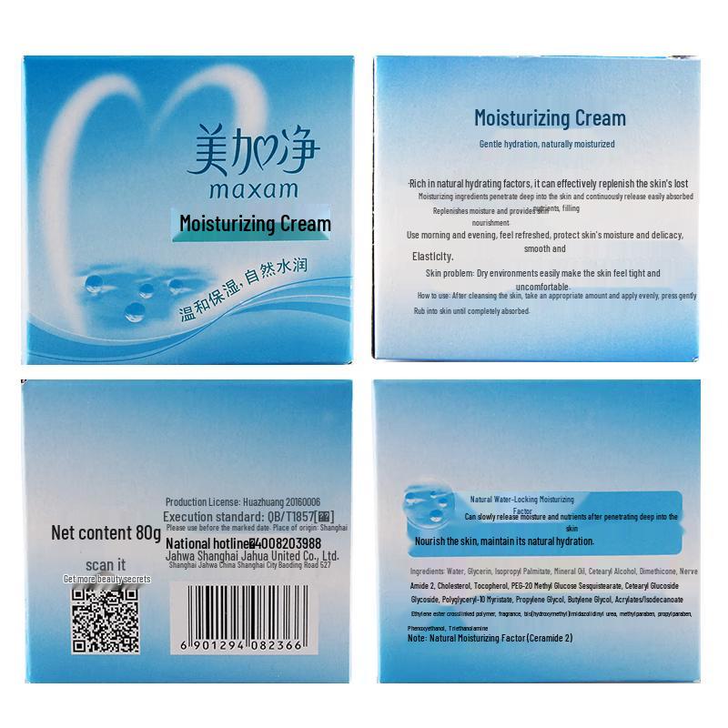 MAXAM Moisturizing Cream 80g