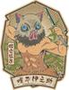 Demon Slayer Travel Sticker 2 Hashibira Inosuke (5)