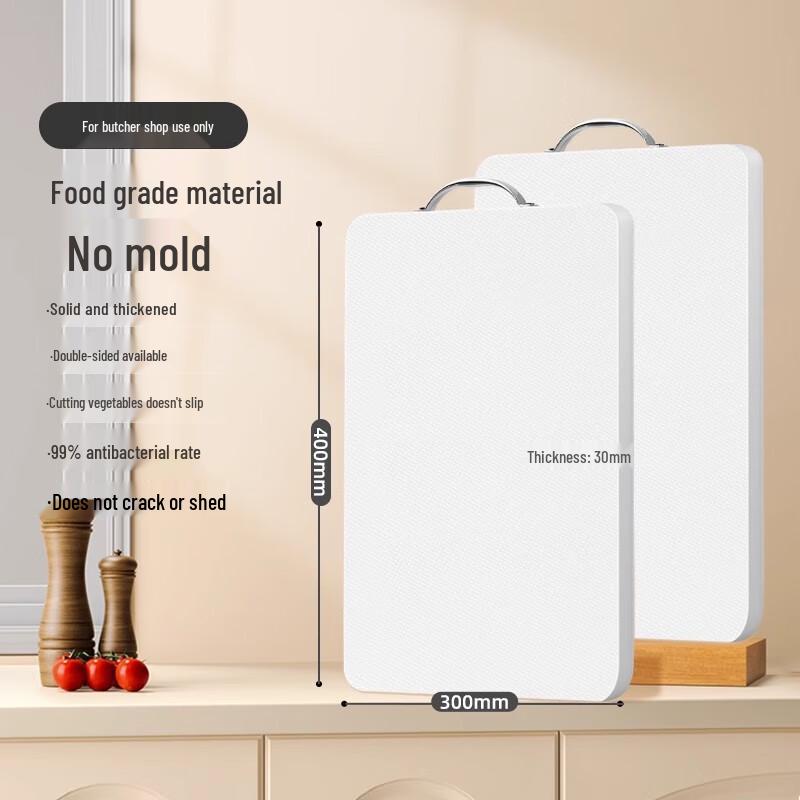 

Miaojiayi Thickened Antibacterial Plastic Cutting Board