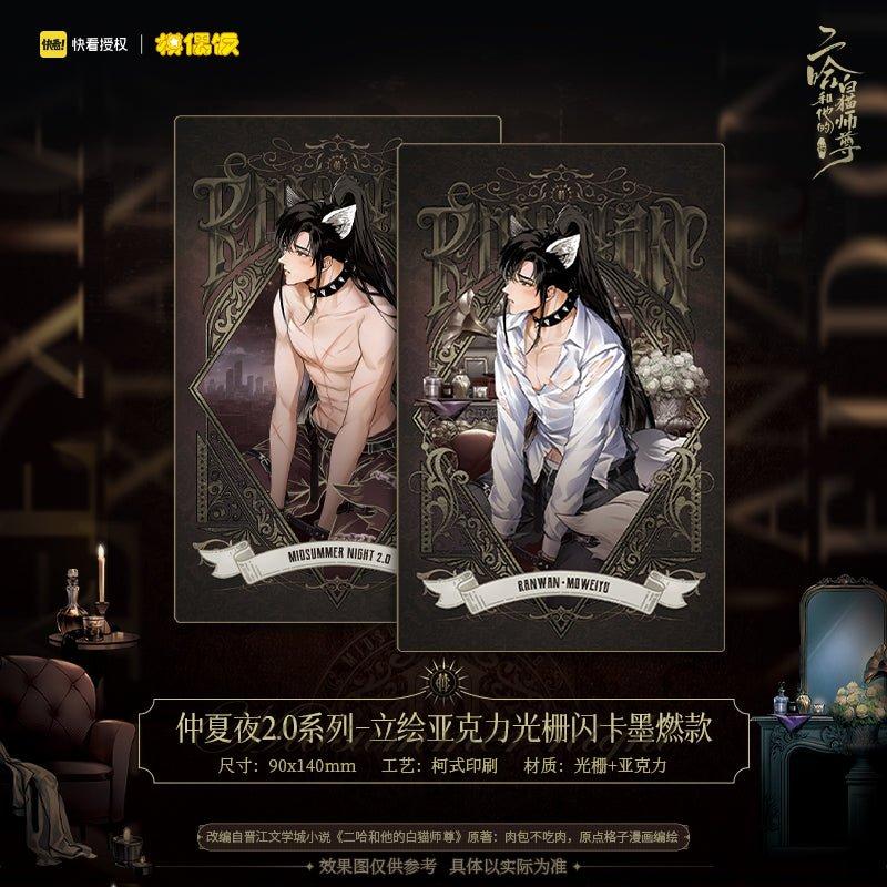 

The Husky and His White Cat Shizun | Zhong Xia Ye Set 2 Hot hot Zhong Xia Ye Set 2
