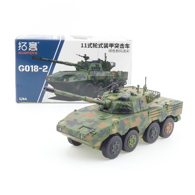 XCARTOYS 1/64 ZSL92B Infanterie-Panzer Einheit gepanzertes Fahrzeug Kettenpanzer Fahrzeuge Legierung Motorfahrzeug Diecast Metallmodell Kinderspielzeug Jungen