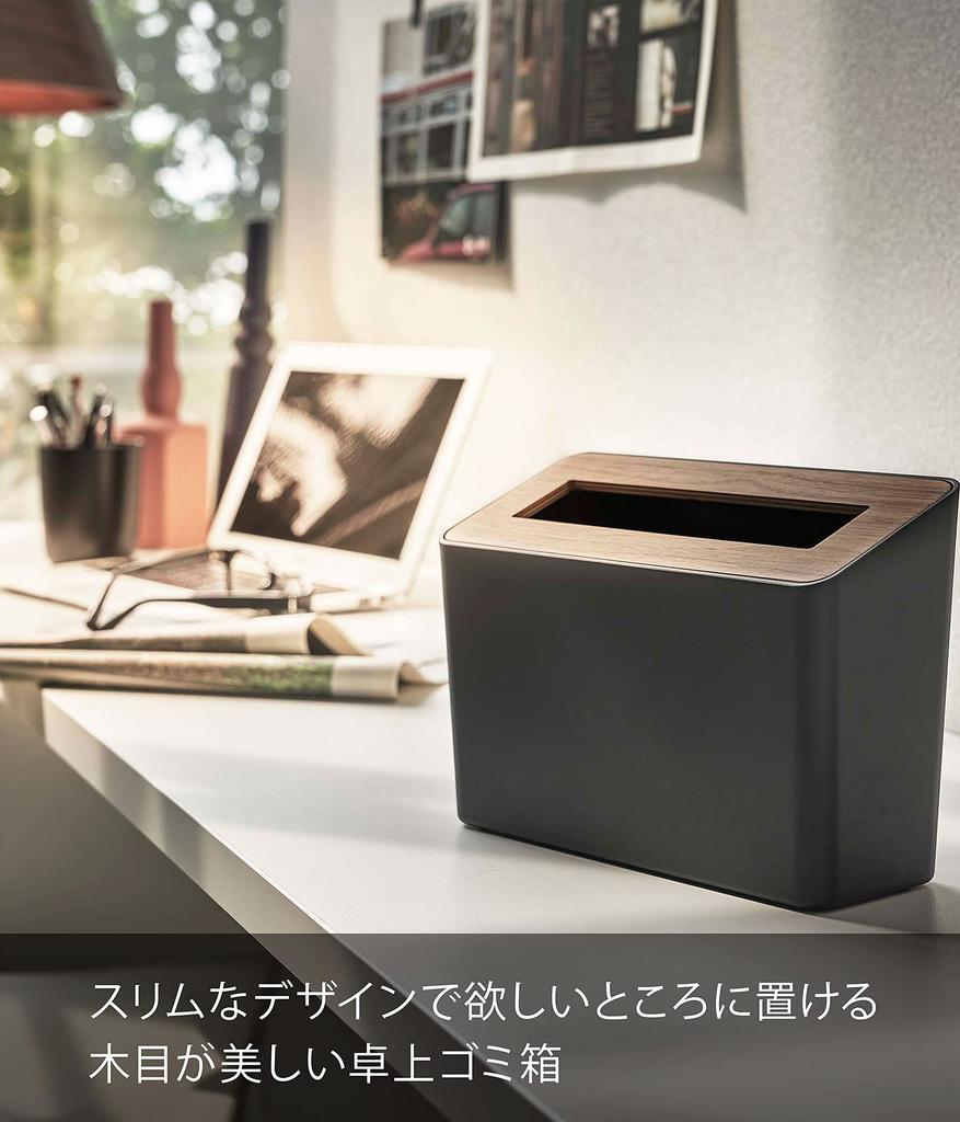 Yamazaki Tabletop Trash Can with W22 x D9 x Slim Suitable for Any 5230 (Yamazaki) Lid, Brown, Approx. H15.5cm, Rin, Design, Place,