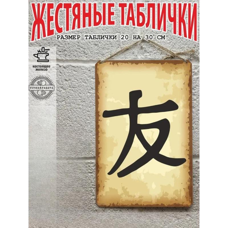 Prosperity Kanji Poster, Ready Gift Wall Art 20x30cm