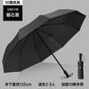 oversized 11 bones, high-grade reinforcement, thickened and bold medium bar, weather and rain, sunscreen folding umbrella, batch goods, outdoor men