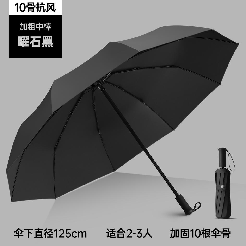 oversized 11 bones, high-grade reinforcement, thickened and bold medium bar, weather and rain, sunscreen folding umbrella, batch goods, outdoor men
