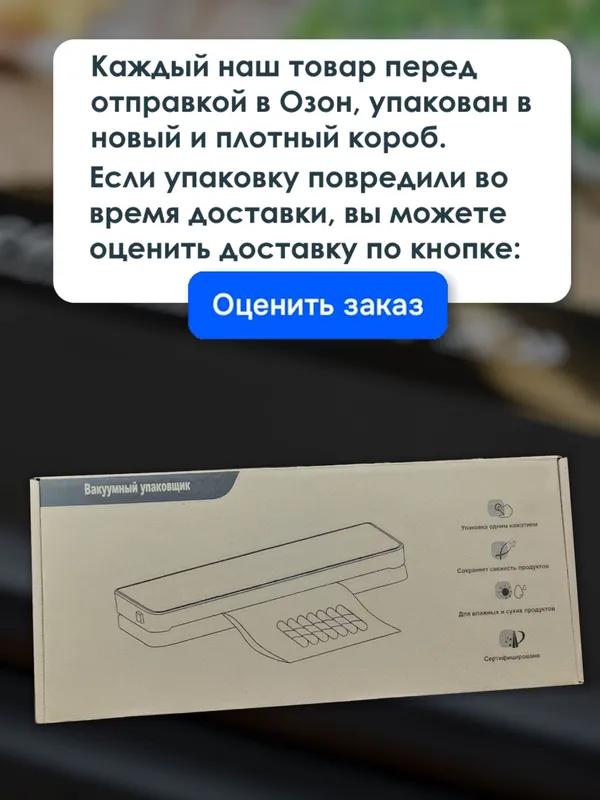 Vacuum packer. Vacuumizer for food, with cutter