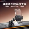 Universal Car Phone Holder With Suction Cup Mount Dashboard Navigation Adjustable Angle ABSPC Clamp Stand Black C285