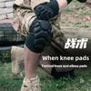 Sponge Knee Pads Recruit Training Tactics Crawling Thickened Wear-resistant Cover Sponge Knee Pads Anti-drop Sports Knee Protection Kneeling