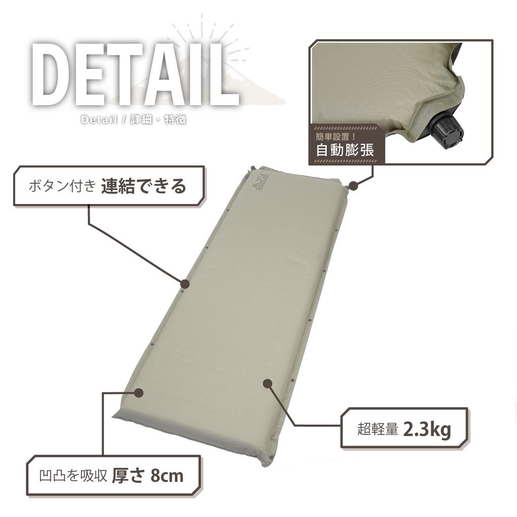 DaLaCa Disaster Prevention Mat, Sleeping in the Car, Air Mat, Thick, 8cm, Urethane Filled, Speed Automatic Inflation, Camping, Outdoor, Storage