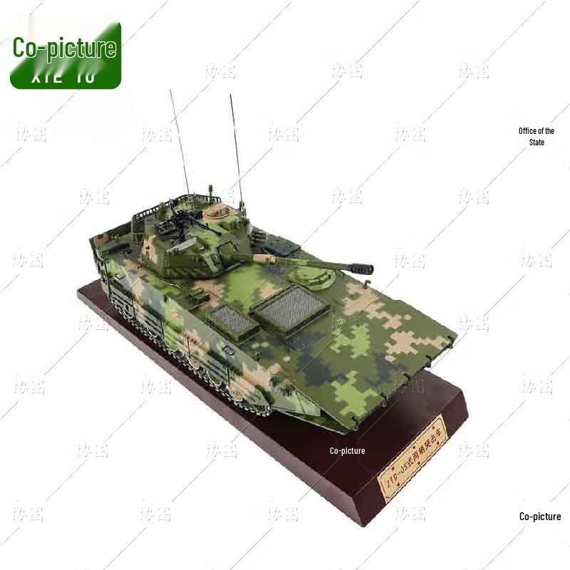 Xietu ZBD-05 Amphibious Assault Vehicle 1:24 Scale Model