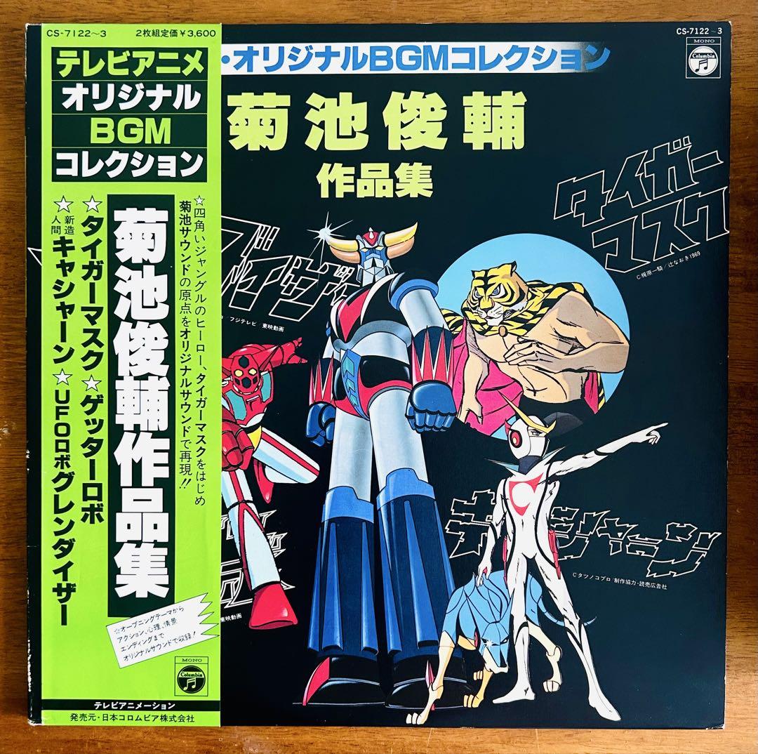 

[USED] Shunsuke Kikuchi s Works Original BGM Collection Record