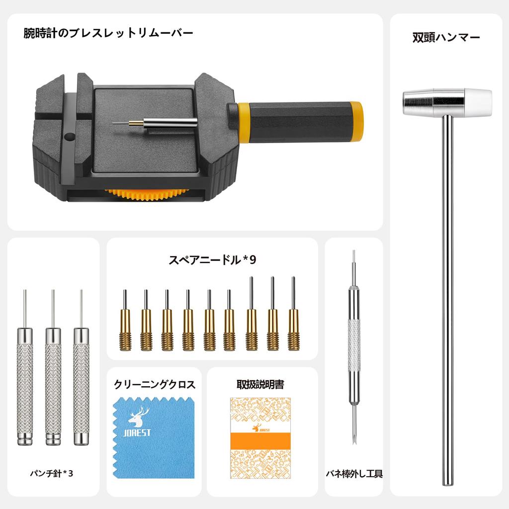 JOREST Watch Strap Adjustment Tool Watch Pin Watch Band Adjustment Pin Removal Instruction Manual Kit, Puller, Tool, Tool, (English Version)