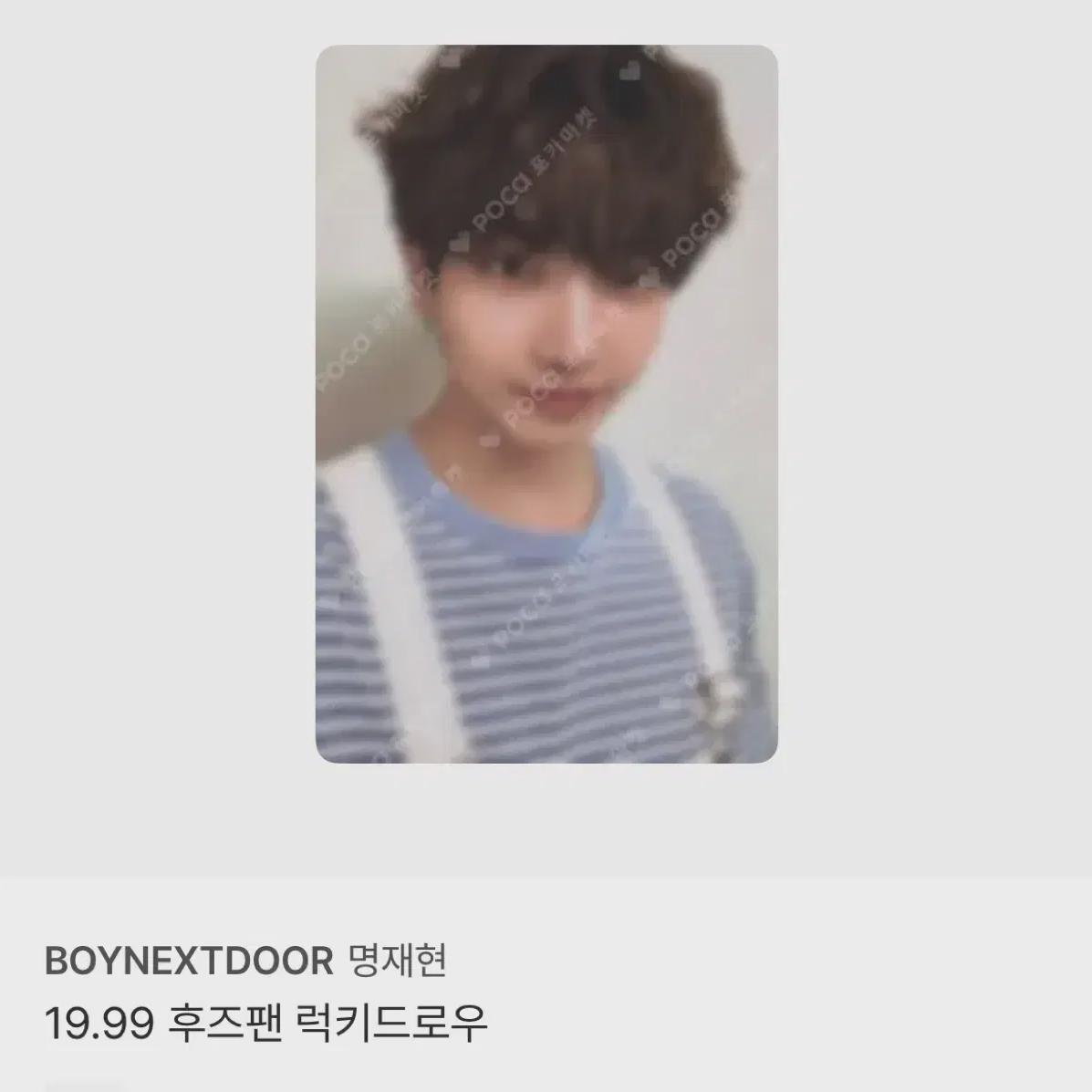 

BOYNEXTDOOR Мён Джэ-хён 19.99 Кто Фан Рукд Сонхори Ву Тэсан Ли Хан Унхак