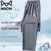 Pantaloni Casual Traspiranti in Seta di Ghiaccio da Uomo