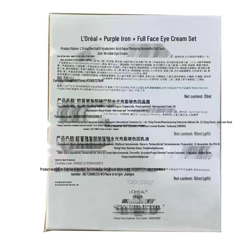 L'Oréal Lila Eisen Pro-Xylane Anti-Aging Hautpflege Geschenkset