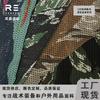 BEPAN Green/Black/Desert Tiger Mesh Fabric Lightweight Soft Breathable Clothing Neck Mask Elastic Mesh Fabric
