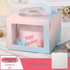 De'ou Xingguang 6-inch Transparent Cake Box
