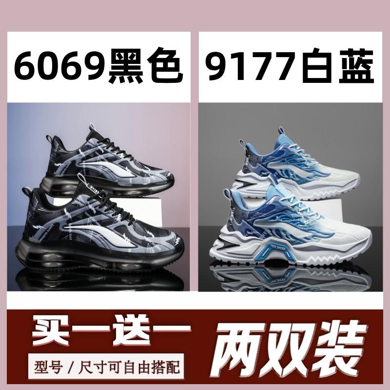 New Summer Air Cushion Shock-absorbing Running Shoes, Student Broken Size Sports and Leisure Shoes