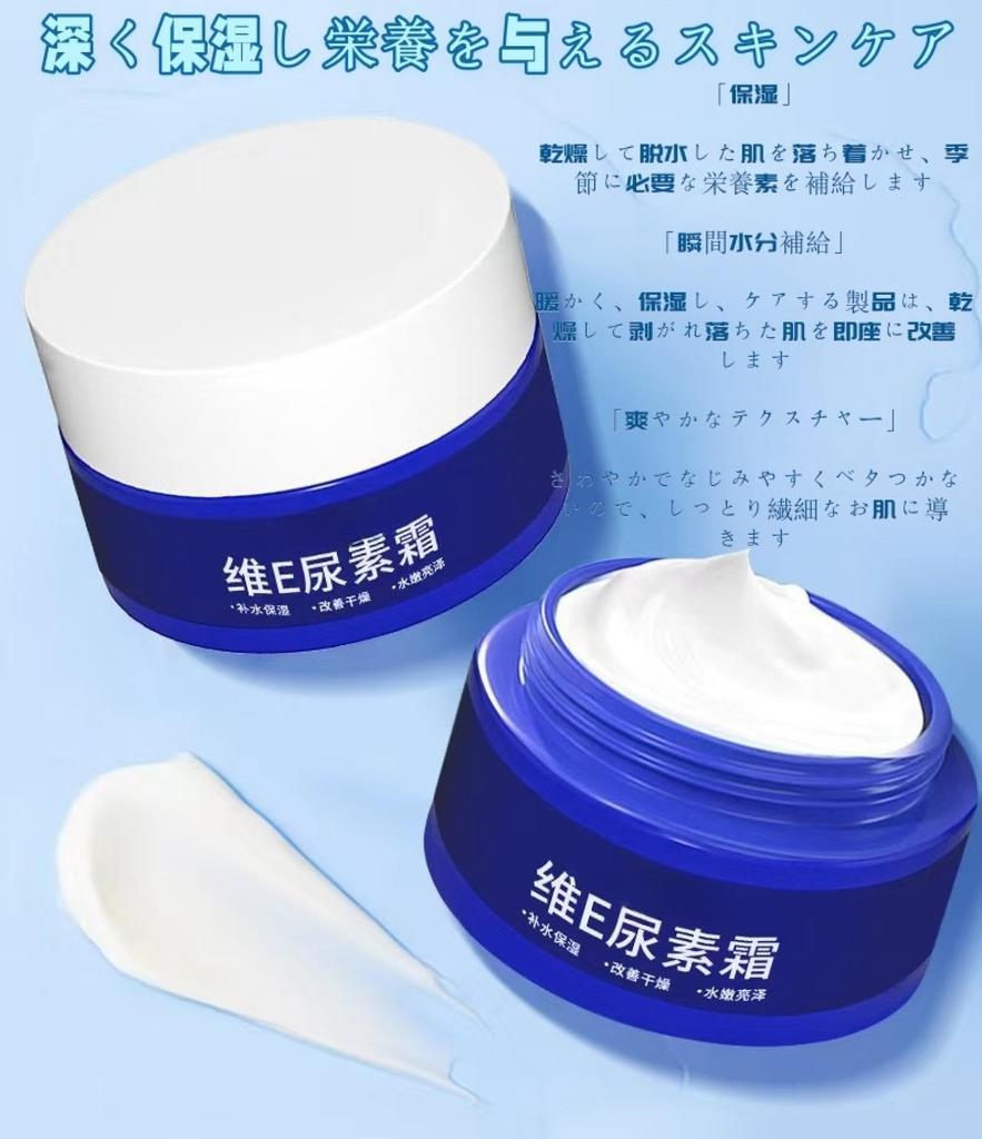 Spot Fading Urea Cream, 2 pcs, Japanese Urea Cream, Dark Spot Removal Urea Vitamin E Cream, Fruit Acid Urea Cream, Reduce Winkles, Even Skin Tone