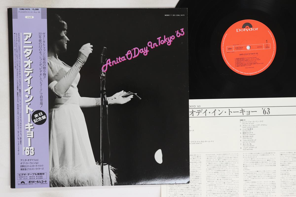

LP Record ANITA O DAY - Anita O day In Tokyo 63 23MJ3470 POLYDOR Japan Obi Jazz Used
