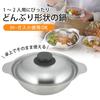 Shimomura Planning Tabletop Pot 20cm In Compatible with IH and Gas with Stainless 46220 [Made Japan] Fires, Scale, Unbreakable, Ramen, Two-handed Pot,