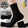 Men's Mid-Calf Cotton Socks with Vertical Stripes for Everyday Casual Wear