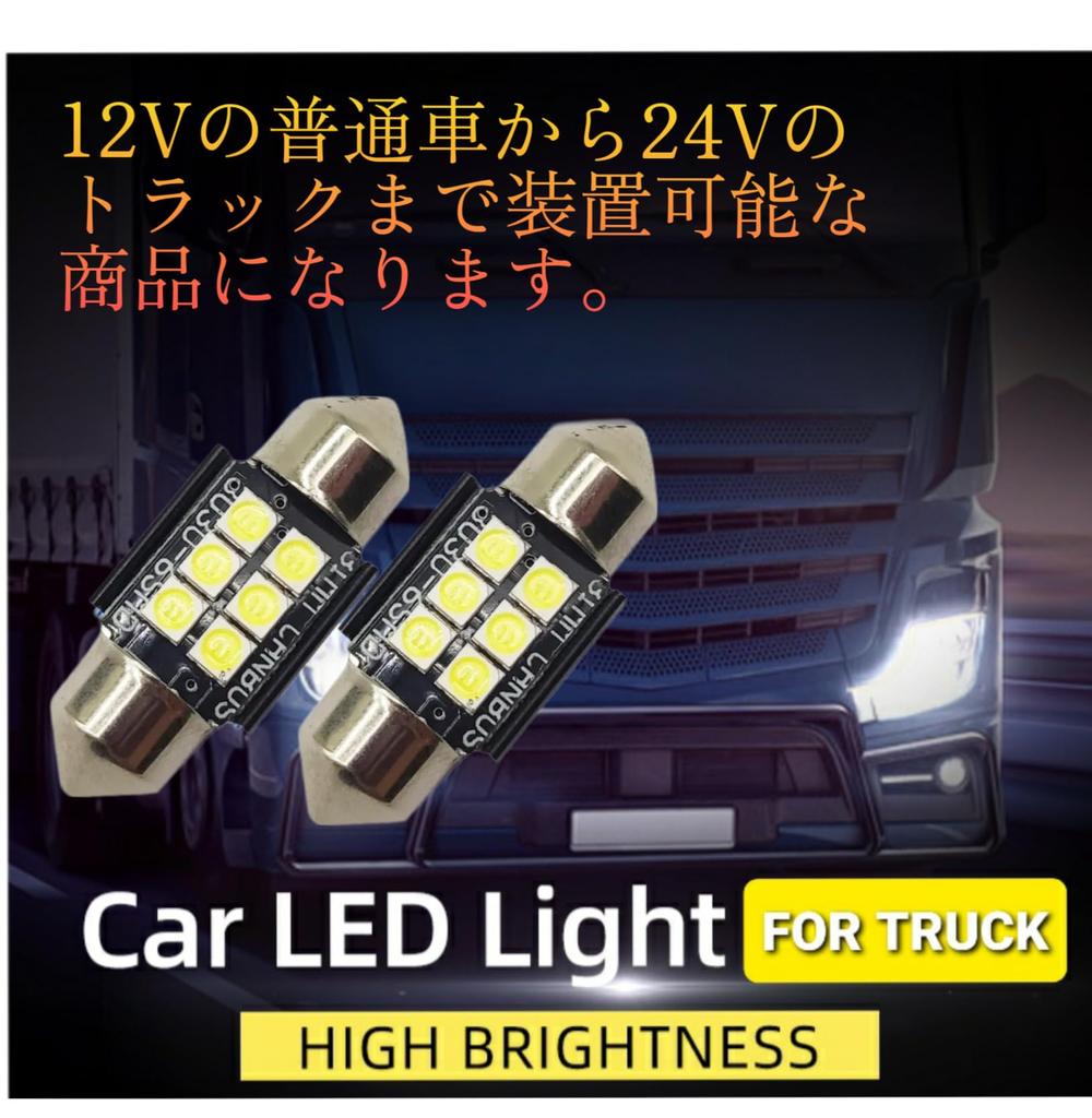 Super Bright Truck Compatible 24V LED Room Lamp Bulb Room Bulb T10 X 31mm for Truck Car Car White