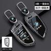 Car Key Case Cover Shell For BMW F20 G20 G30 X1 X3 X4 X5 G05 X6 X7 G11 F15 F16 G01 G02 F48 Fashion Carbon Fiber Metal Protecto FF2