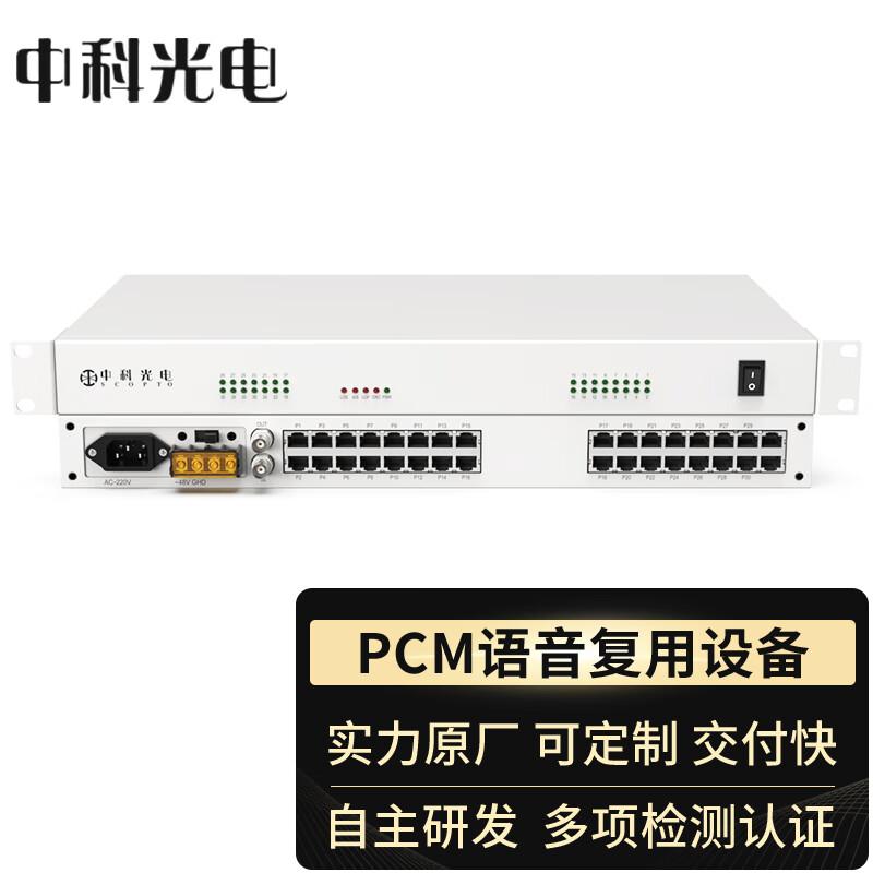 

Zhongke Optoelectronics Audio PCM E1 to 4-Wire Audio Converter