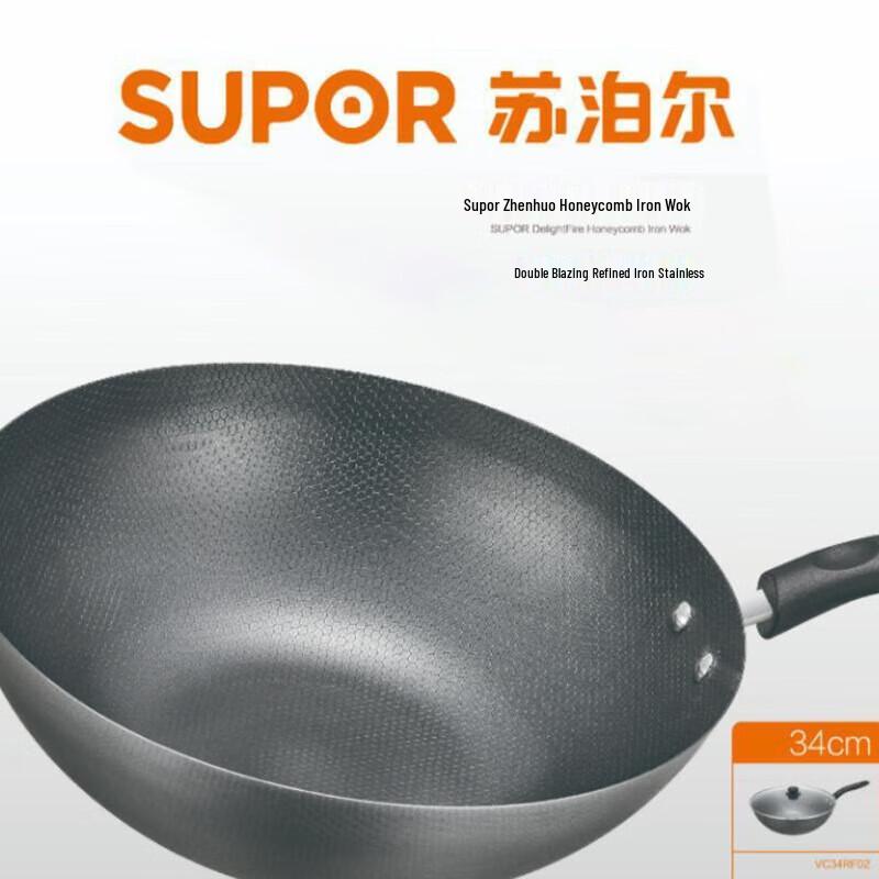 Supor 34cm Verfeinerter Eisen Wok mit Honigwabenmuster und Deckel
