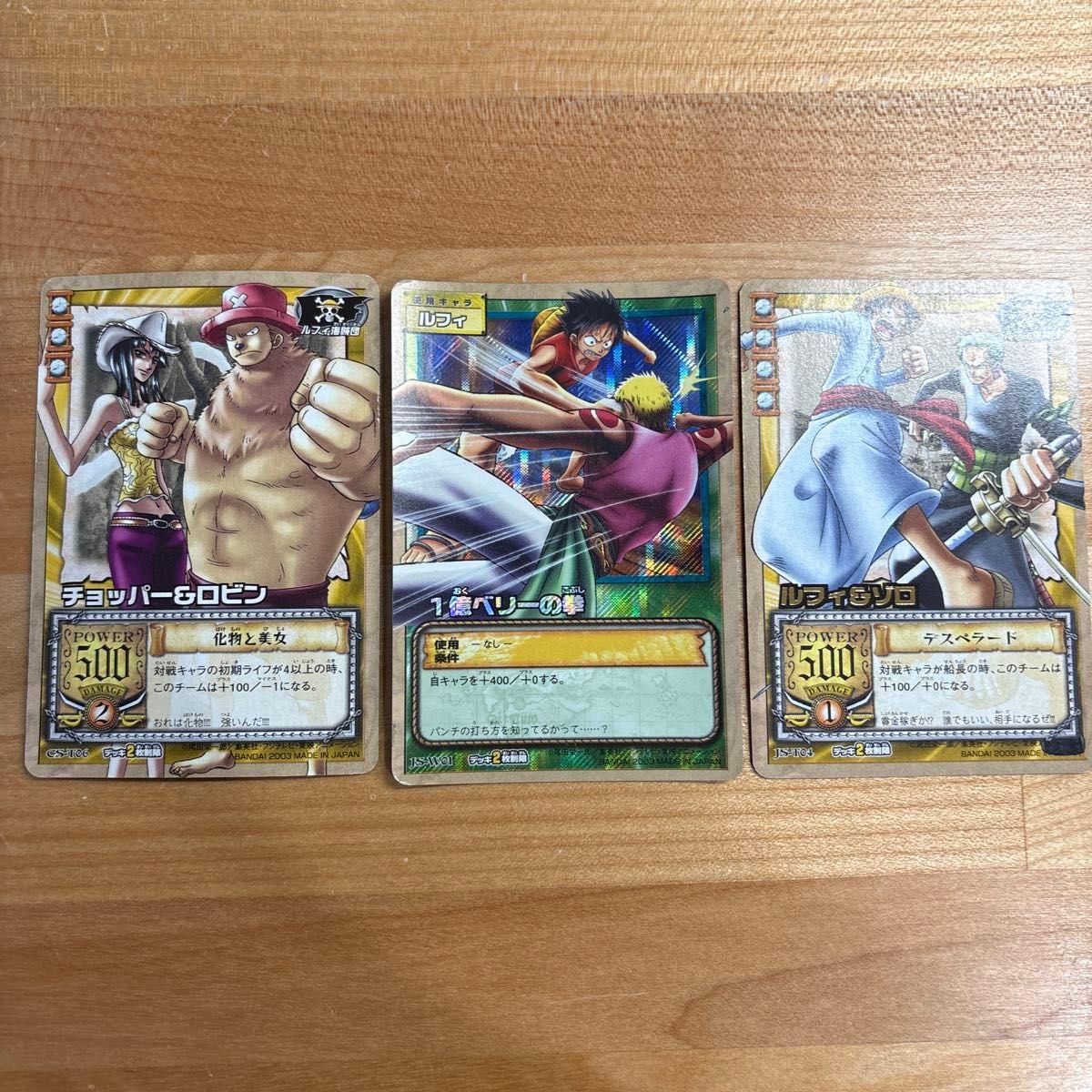 Used One Piece Hyper Battle Carddas 3 Piece Set Luffy Zoro Chopper Robin