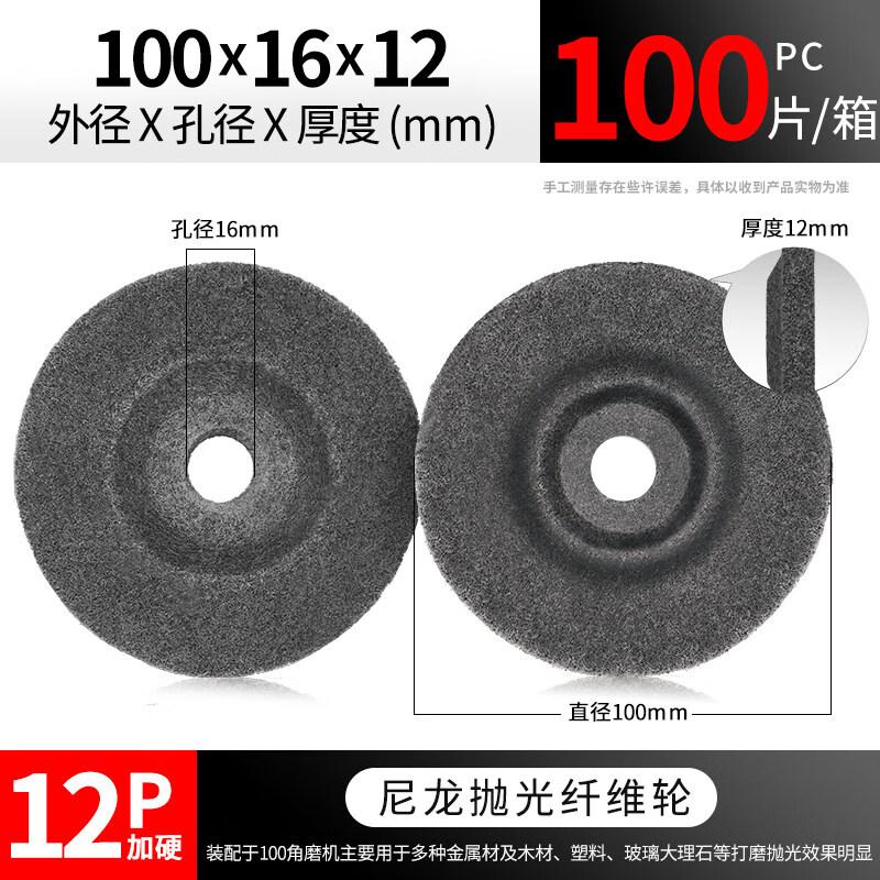 

Jun Ding Ying 100 Fiber Polishing Wheel