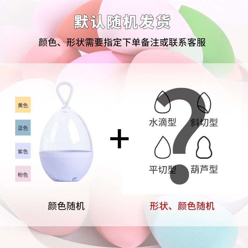 Makeup Egg Wet And Dry Makeup Egg Set Sponge Egg Storage Box Beauty Blender