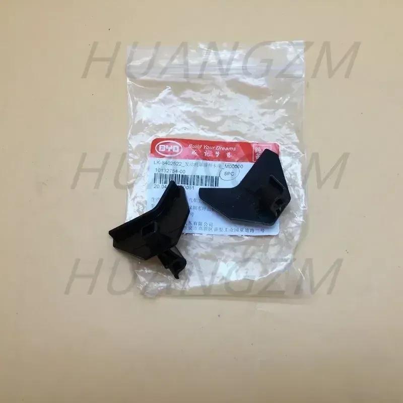 1pcs Hood strut mount for BYD F0 cover strut fixing clip LK-8402522