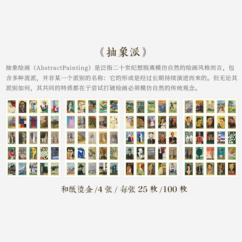 8 styles 100 pcs The Art Mail Office series Vintage stamp theme sticker Scrapbooking Material Diary Album Junk Journal Supplies