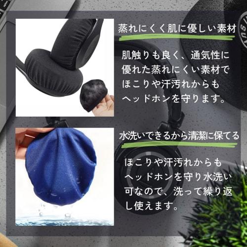 Star Baby Headphone Covers, Ear Pad Covers for Headphones, Set of 2 Pairs, Washable (Black, Small)