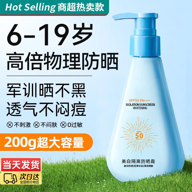 NIANKOU Teen & Kids Sunscreen Spray SPF50+