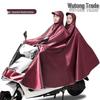 Electric Vehicle Motorcycle Raincoat - Anti-Heavy Rain, Enlarged, Thickened, Jacquard, for Single/Double Person with Leg Cover, Unisex