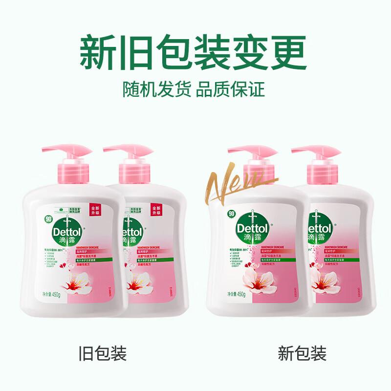 

Dettol Anti-Bacterial Hand Wash (2 x 450g)