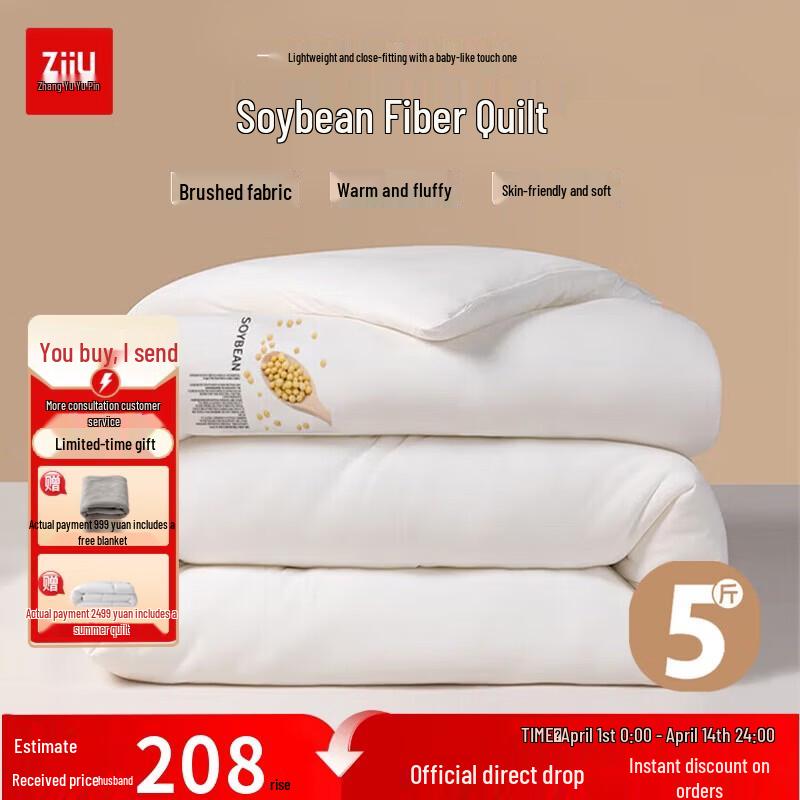 

ZiiU Hotel Quality All-Season Duvet 220x240cm