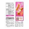 Iwatsuka Seika Inaka no Okaki Zarame Crackers, 12 Packs (96 Crackers Total)