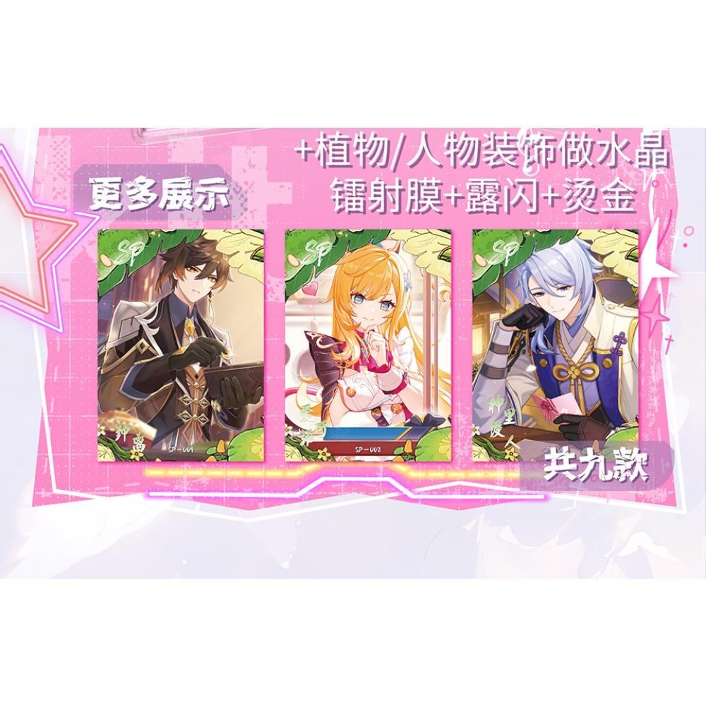 Popularity Exploration Battle Games Genshin Impact Collection Card High Quality Character Creative Card Bricks Birthday Gifts