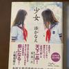 [USED] Kanae Minato Collection Hardcover Girl, Circumstances, Atonement, Utopia, Night Ferris Wheel