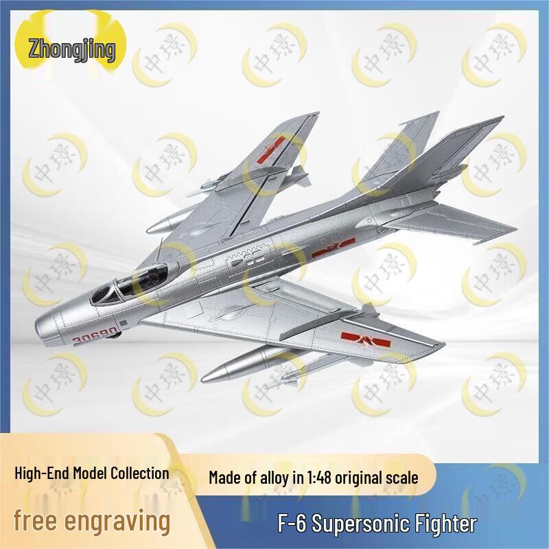 Zhongjing 1:48 J-6 Fighter Jet Alloy Model