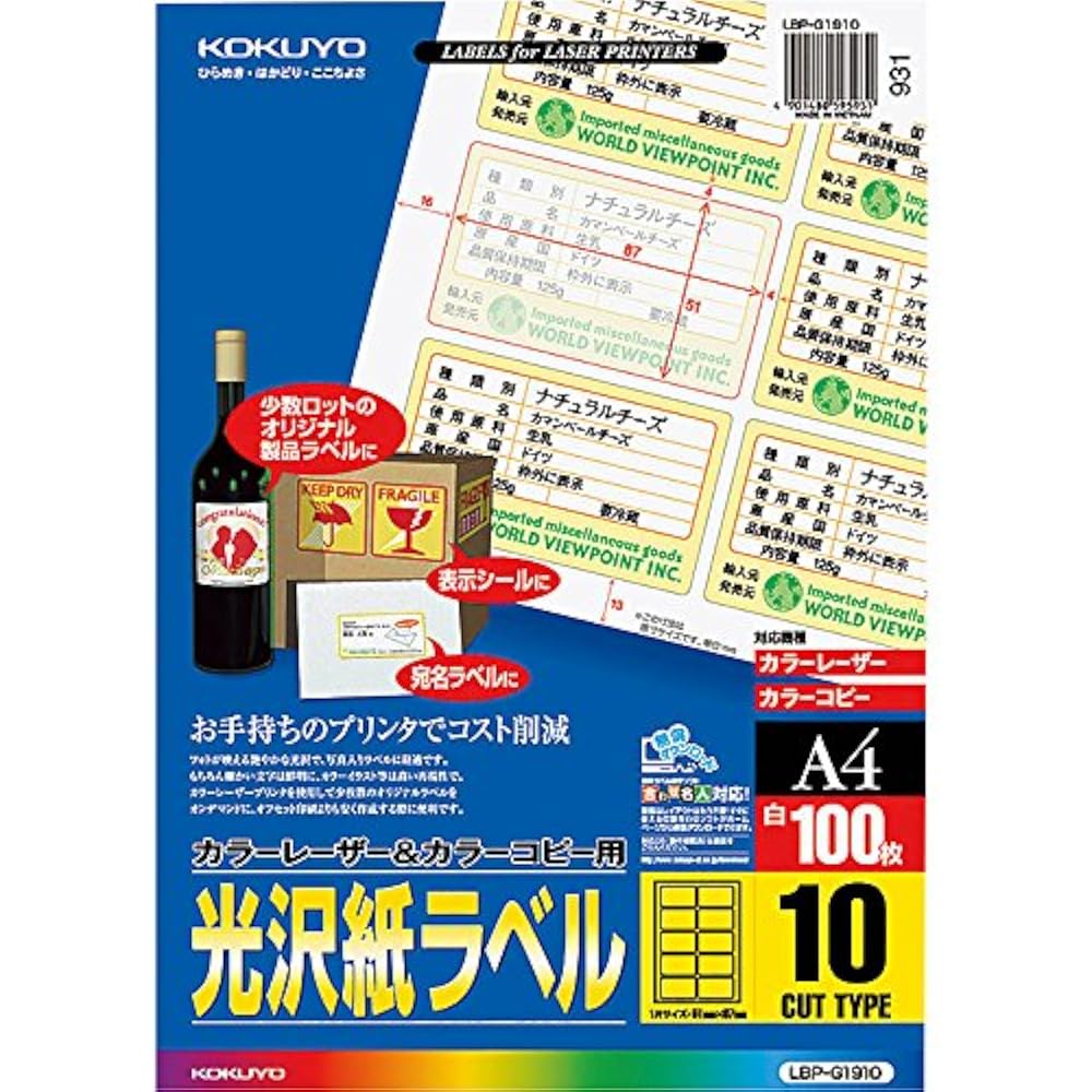 KOKUYO (KOKUYO) Color Laser Color Copy Labels, Gloss, 10 Sides, 100 Sheets, LBP-G1910