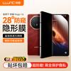 Protezione Schermo Privacy Honor Magic V6