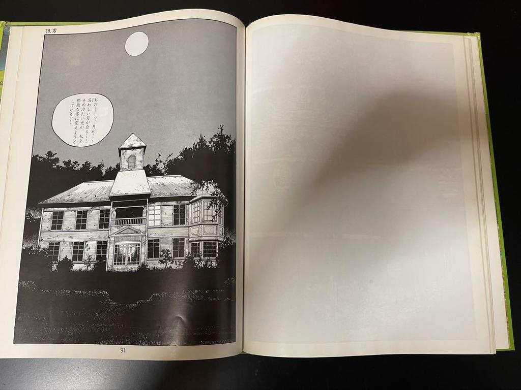 [USED] Penzel and Gretel Art Book by Katsuhiro Otomo