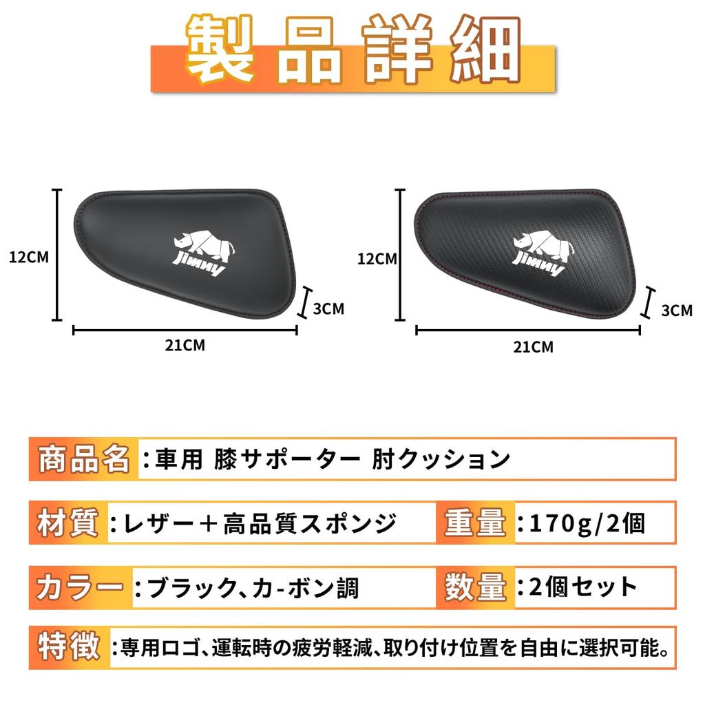 Car Knee Knee Elbow Custom Accessories for the New Interior Knee Armrest Car Convenient Car Interior 1 Jimny-specific Pads, Support, Cushions,